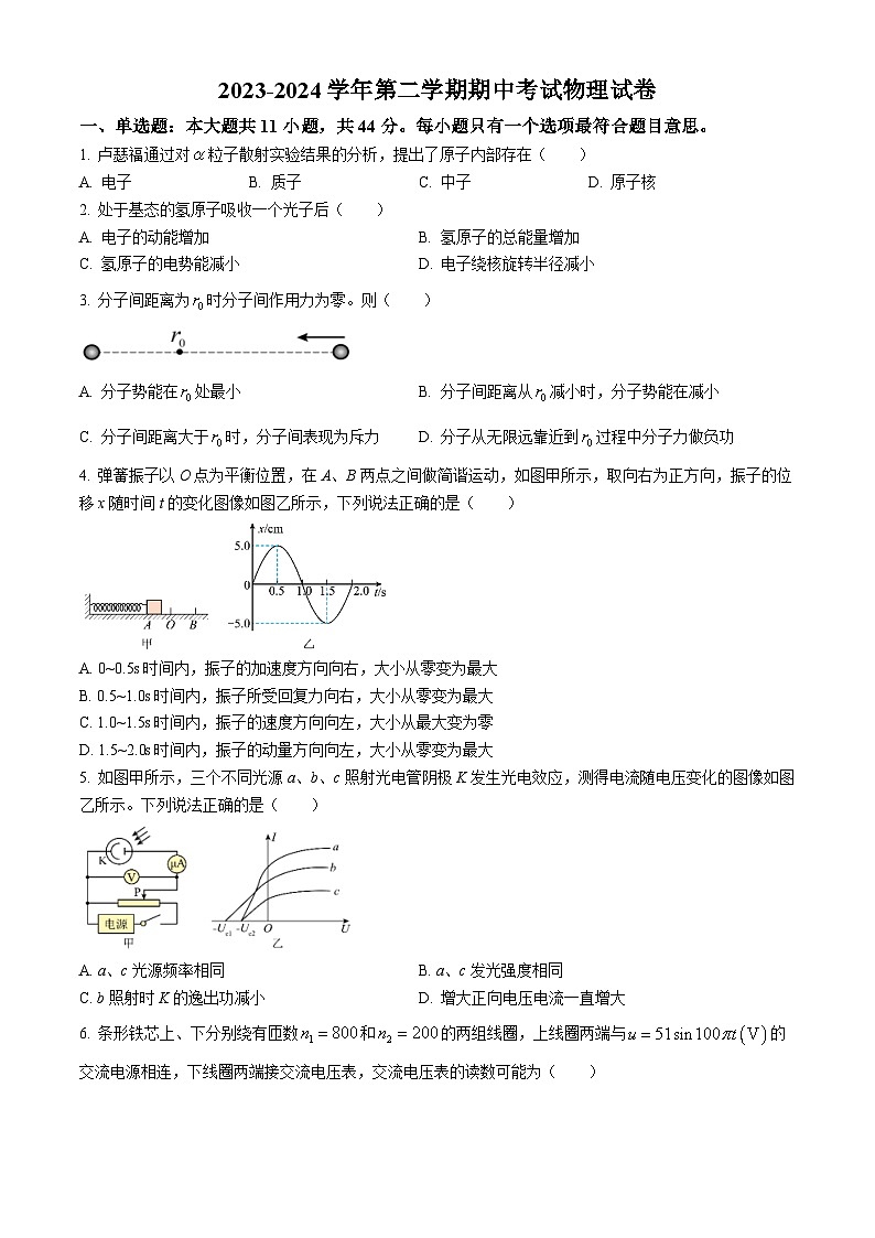 江苏省南京市南京汉开书院高中部2023-2024学年高二下学期4月期中考试物理试题01