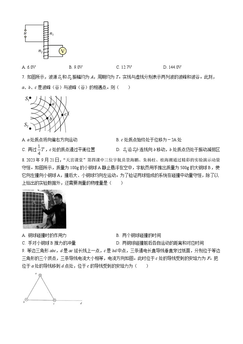 江苏省南京市南京汉开书院高中部2023-2024学年高二下学期4月期中考试物理试题02