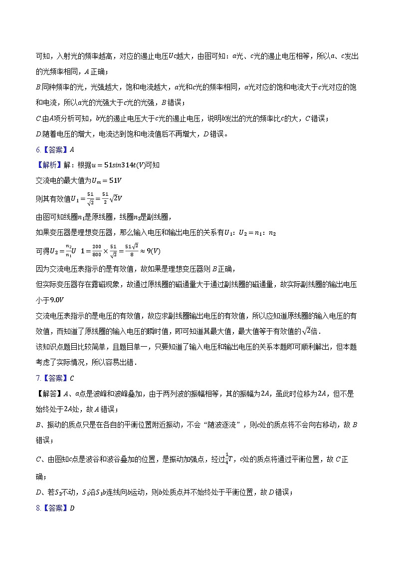江苏省南京市南京汉开书院高中部2023-2024学年高二下学期4月期中考试物理试题02