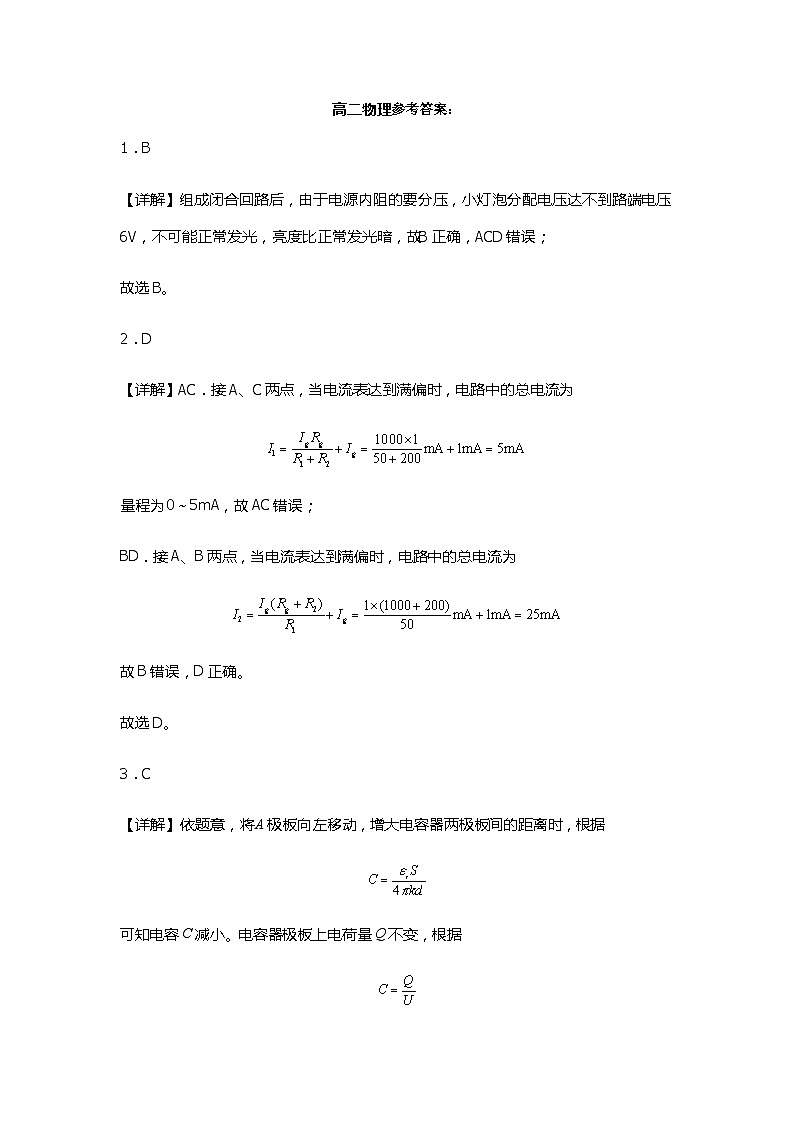 江西省宜春市丰城市东煌学校2023-2024学年高二下学期4月期中考试物理试题01