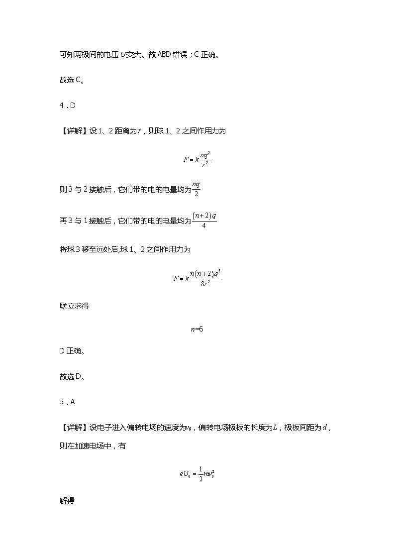 江西省宜春市丰城市东煌学校2023-2024学年高二下学期4月期中考试物理试题02