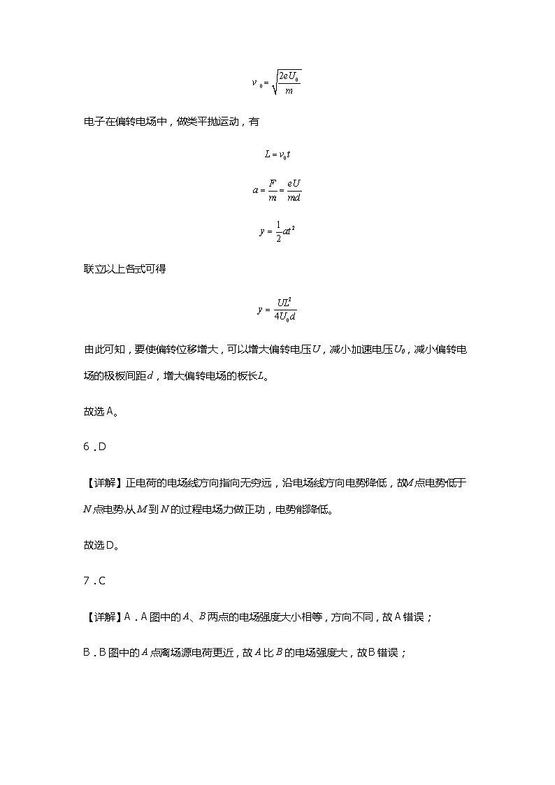 江西省宜春市丰城市东煌学校2023-2024学年高二下学期4月期中考试物理试题03