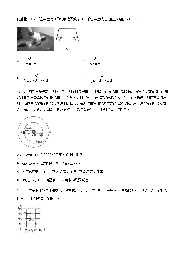 2024届山东省泰安市高三下学期二模物理试题及答案02