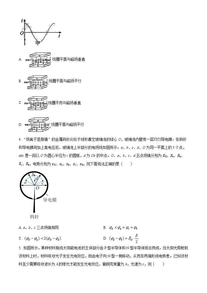 2024重庆市八中高三下学期强化训练（一）物理含解析02
