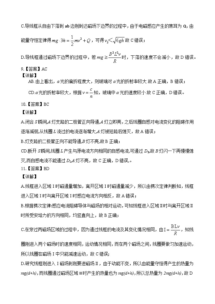 高二下期半期物理答案第3页