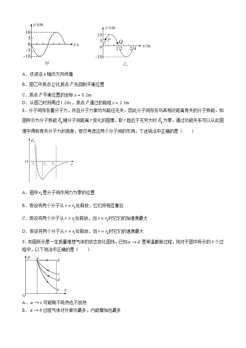 2024湖北省鄂北六校高二下学期期中联考物理试卷含答案03