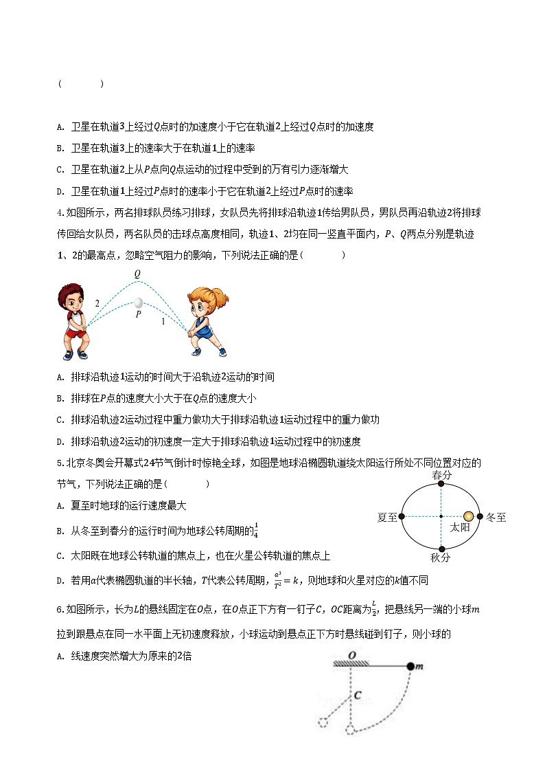 江西省南昌市第一中学2023-2024学年高一下学期4月期中物理试题（Word版附答案）02