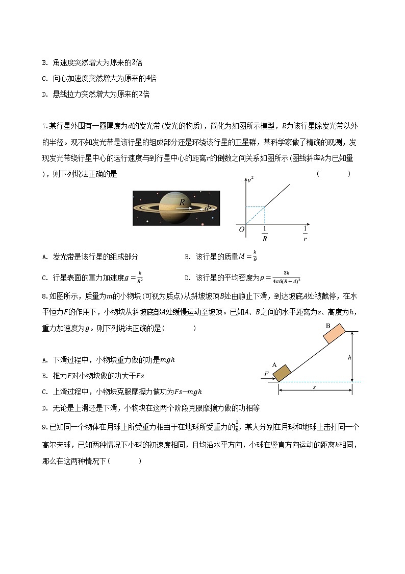 江西省南昌市第一中学2023-2024学年高一下学期4月期中物理试题（Word版附答案）03
