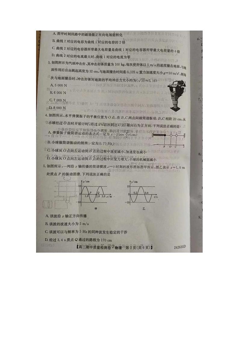 山西省运城市三晋卓越联盟2023-2024学年高二下学期期中考试物理试卷（PDF版附解析）02