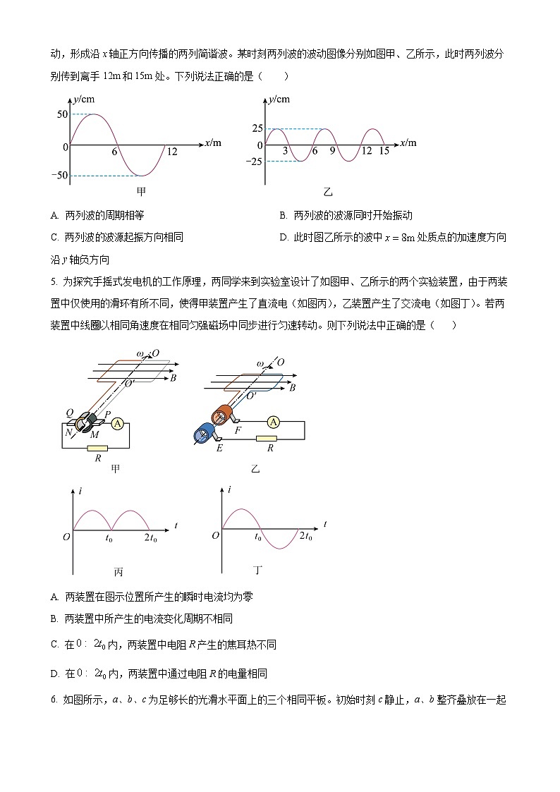 2024届江西省新余市高三下学期第二次模拟考试物理试题（原卷版+解析版）02