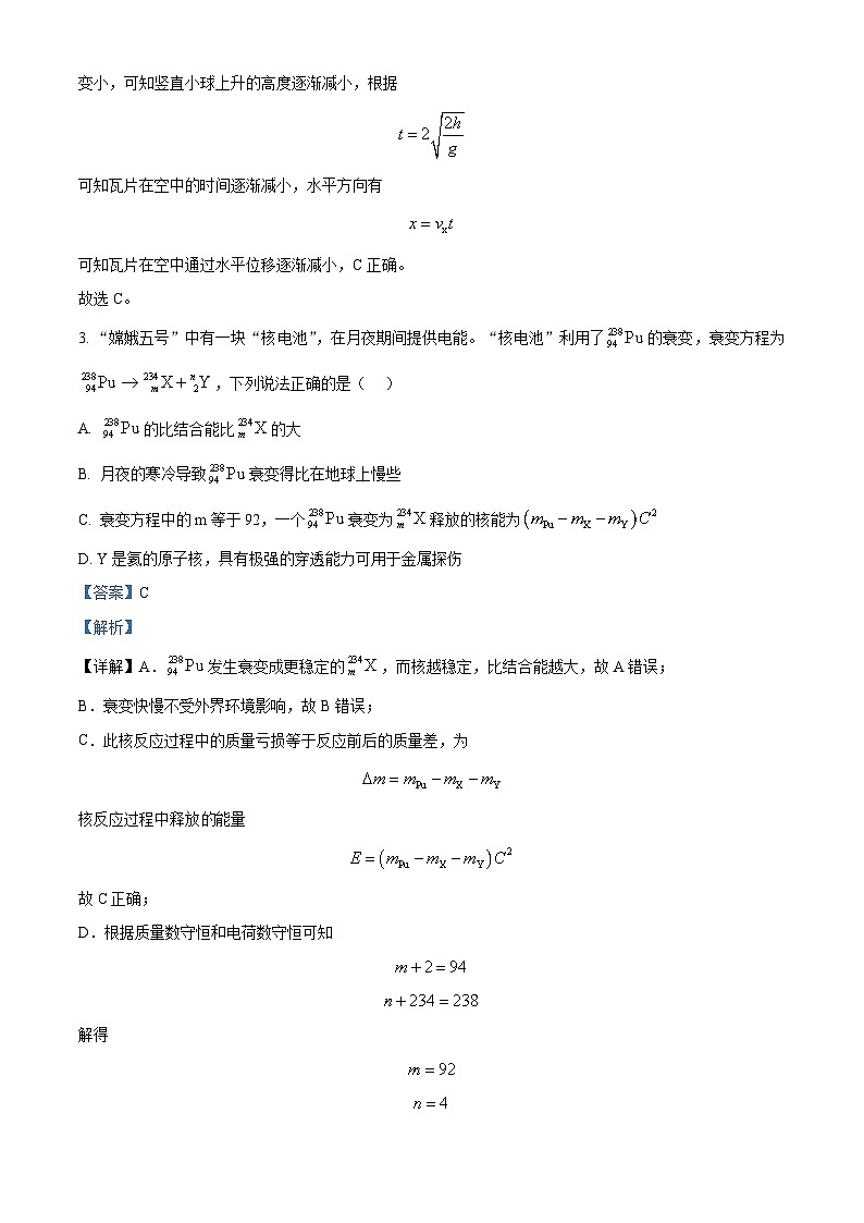 2024届江西省新余市高三下学期第二次模拟考试物理试题（原卷版+解析版）02