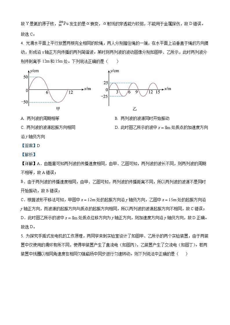 2024届江西省新余市高三下学期第二次模拟考试物理试题（原卷版+解析版）03