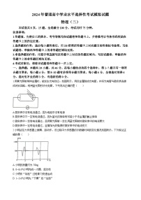 江西省2024届普通高中高三下学期学业水平选择性考试物理试题（Word版附答案）