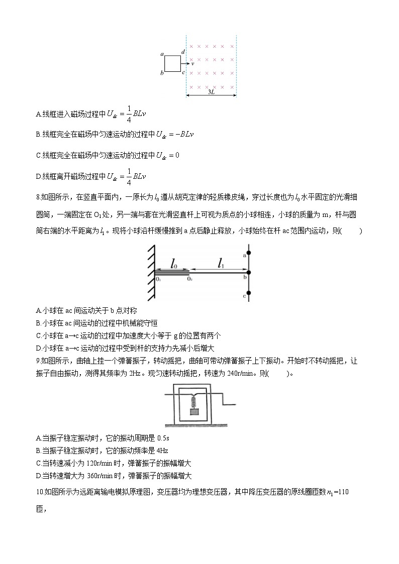 安徽师范大学附属中学2023-2024学年高二下学期4月期中考试物理试卷（Word版附答案）第3页