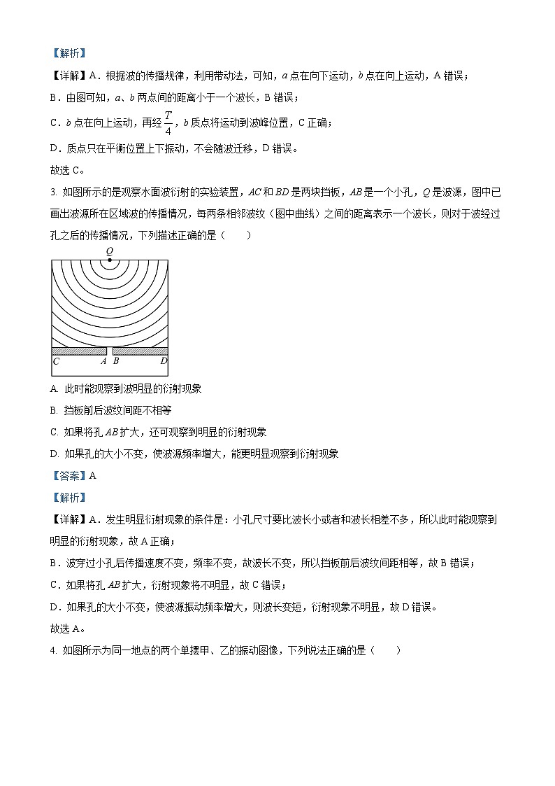 海南省海口市第一中学2023-2024学年高二下学期4月月考物理试题  A卷（解析版）第2页