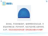 3.3+波的反射、折射和衍射.+课件-2023-2024学年高二上学期物理人教版（2019）选择性必修第一册