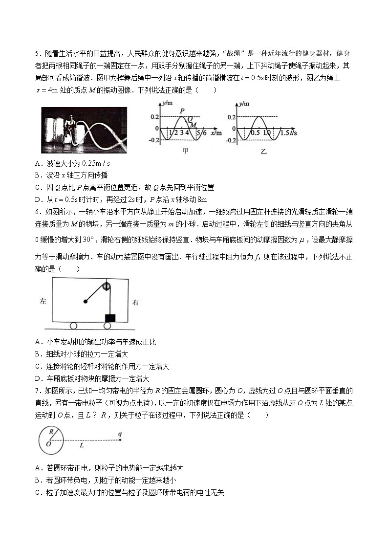 2024届安徽省六安一中等皖南八校高三下学期4月第三次联考物理试题（解析版）第3页