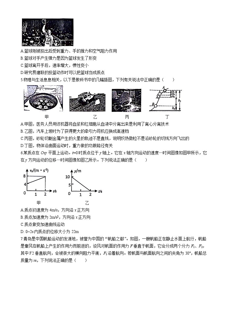 浙江省91高中联盟2023-2024学年高一下学期4月期中考试物理试卷（Word版附答案）第2页