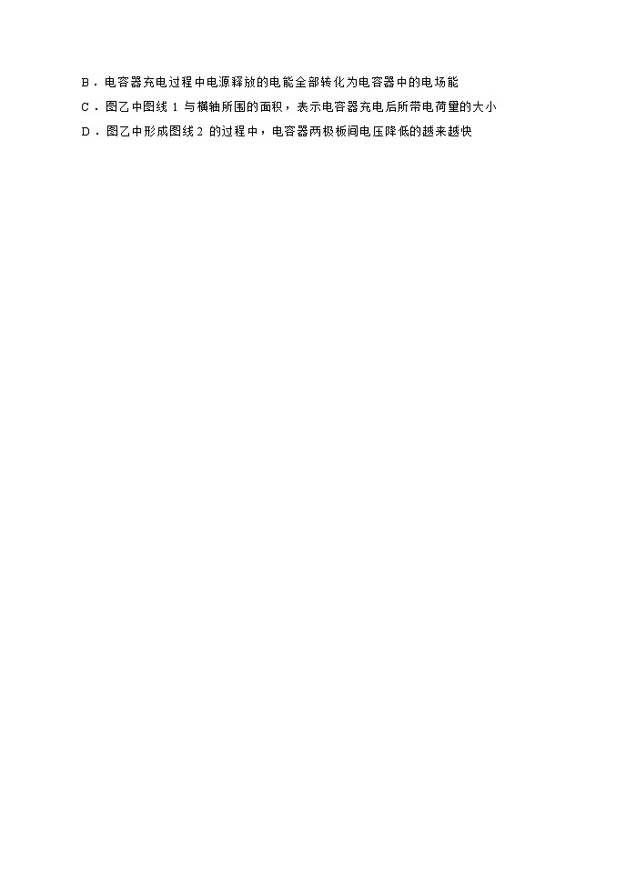 北京市第九中学2023-2024学年高二下学期4月月考物理试题（Word版附答案）第2页