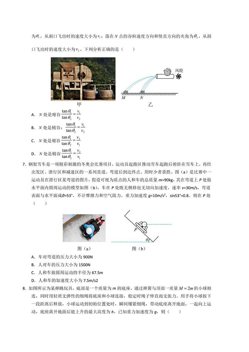 物理（浙江卷03）-2024年高考押题预测卷含答案第3页