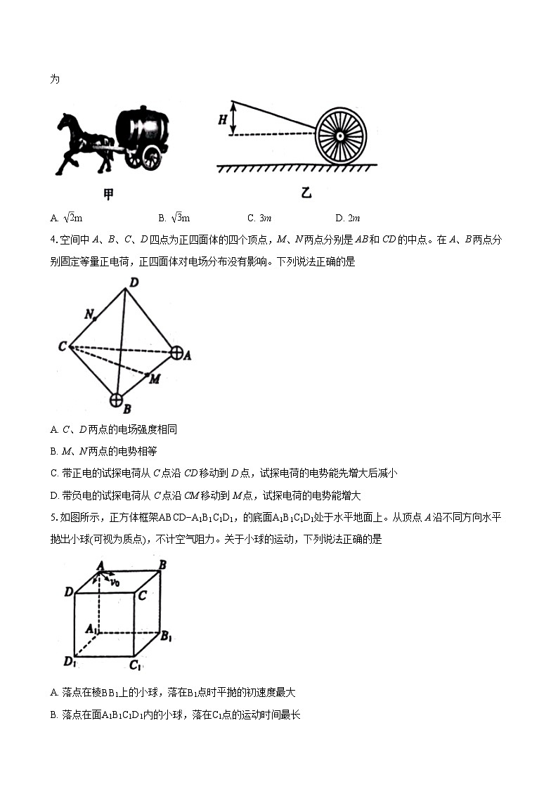 2023-2024学年山东省聊城市高三（第一次）模拟考试物理试卷(含详细答案解析)第2页