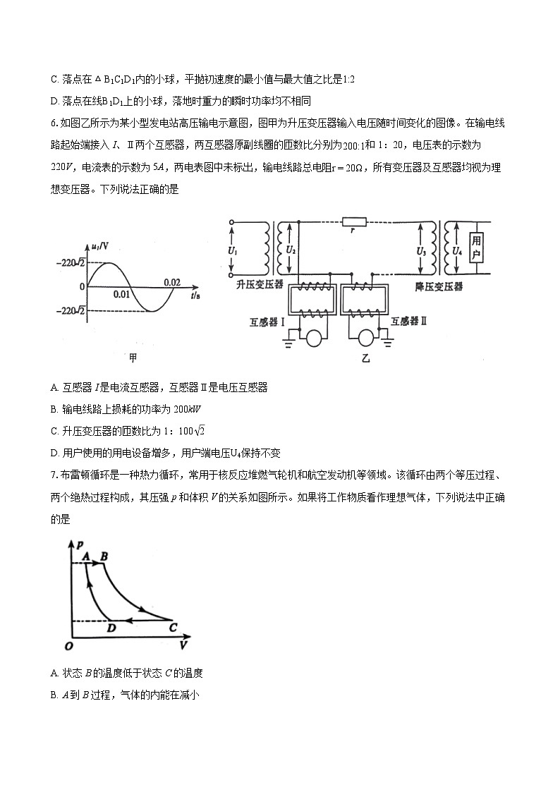 2023-2024学年山东省聊城市高三（第一次）模拟考试物理试卷(含详细答案解析)第3页
