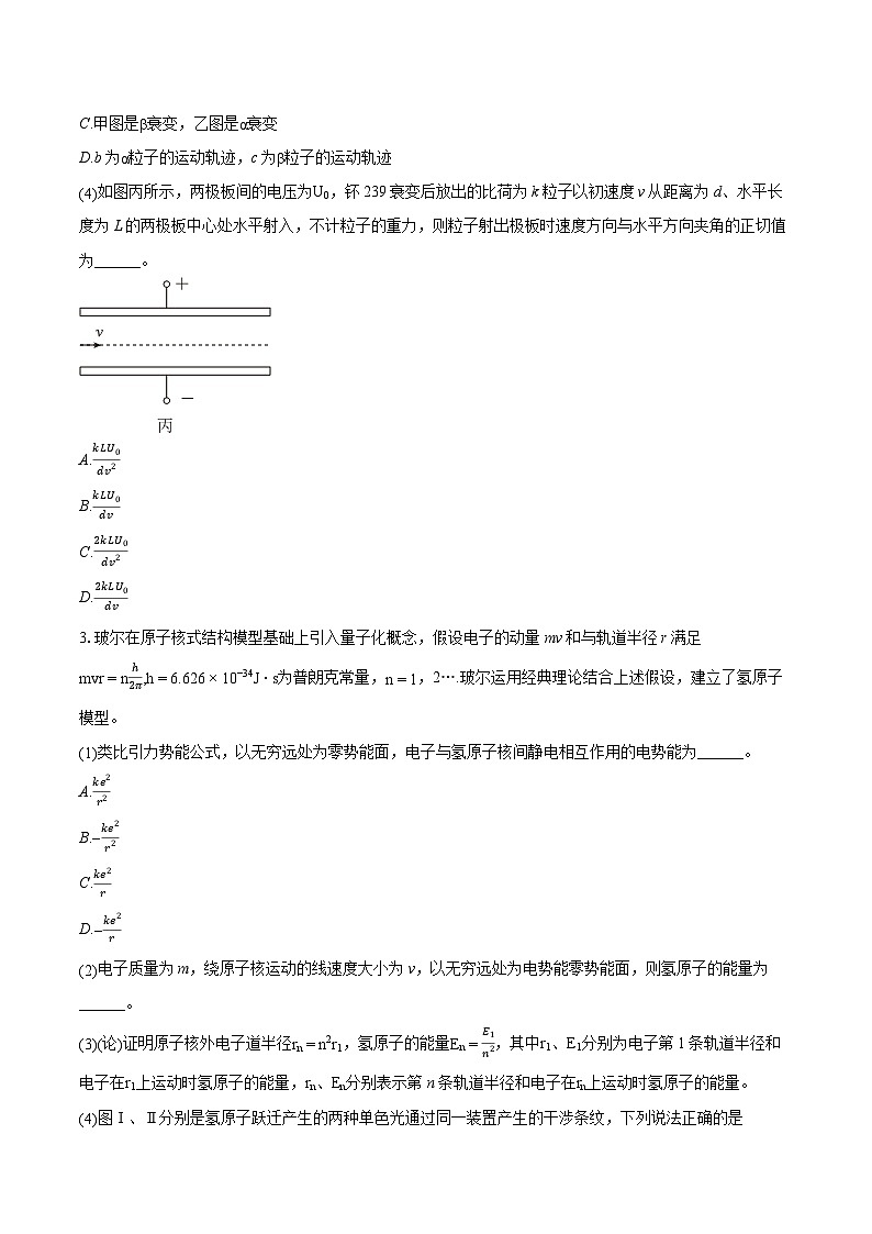 2024年上海交大附中高考物理摸底试卷(含详细答案解析)第3页
