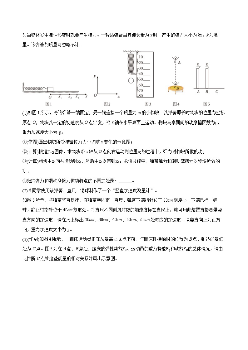 2024年上海市徐汇区高考物理二模试卷(含详细答案解析)03
