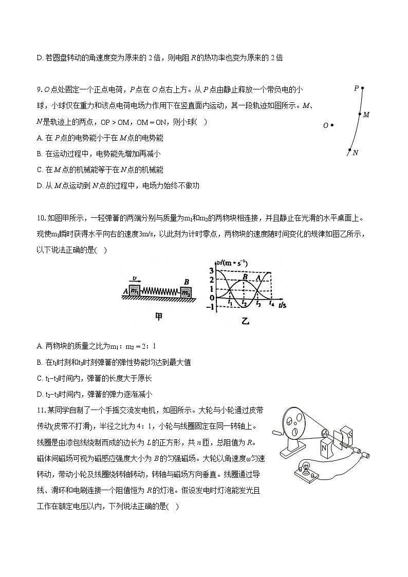 2024年北京八十中高考物理零模试卷(含详细答案解析)03