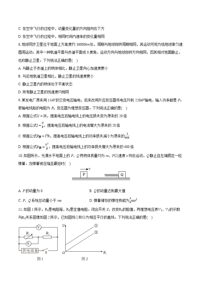 2024年北京市朝阳区高考物理一模试卷(含详细答案解析)03