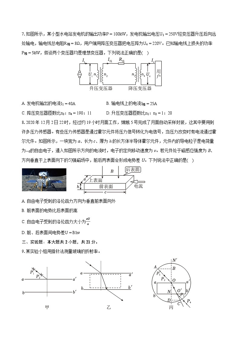 2024年天津市南开区高考物理一模试卷(含详细答案解析)第3页