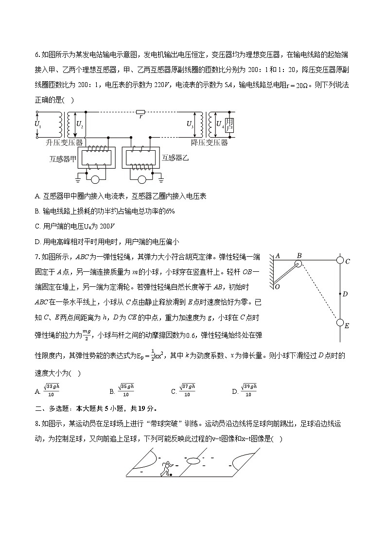 2024年山东省泰安市高考物理一模试卷(含详细答案解析)03