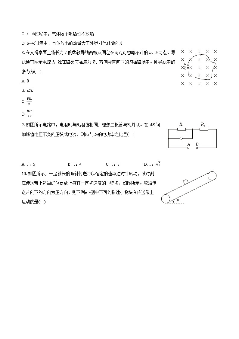2024年江苏省无锡市等4地高考物理一模试卷(含详细答案解析)03