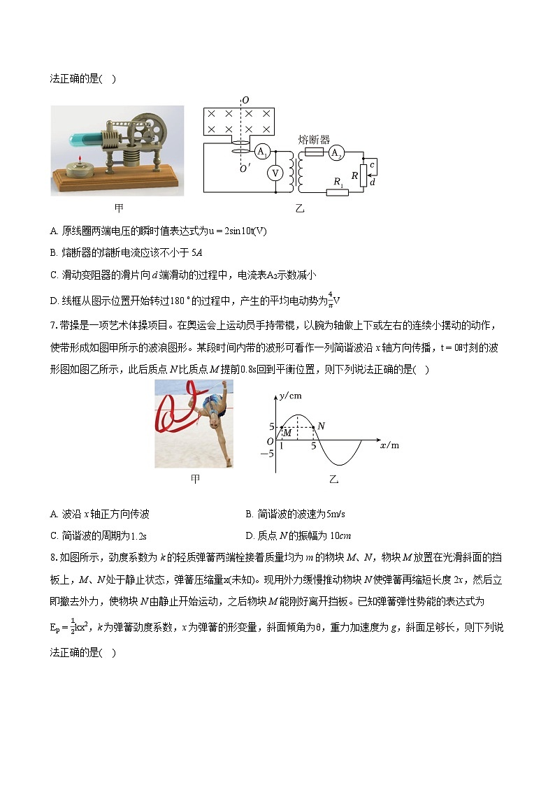 2024年河南省TOP二十名校高考物理模拟试卷(含详细答案解析)第3页