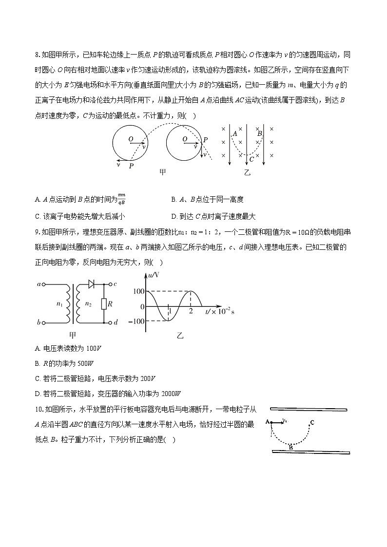 2024年湖北省重点中学高考物理二模试卷(含详细答案解析)03