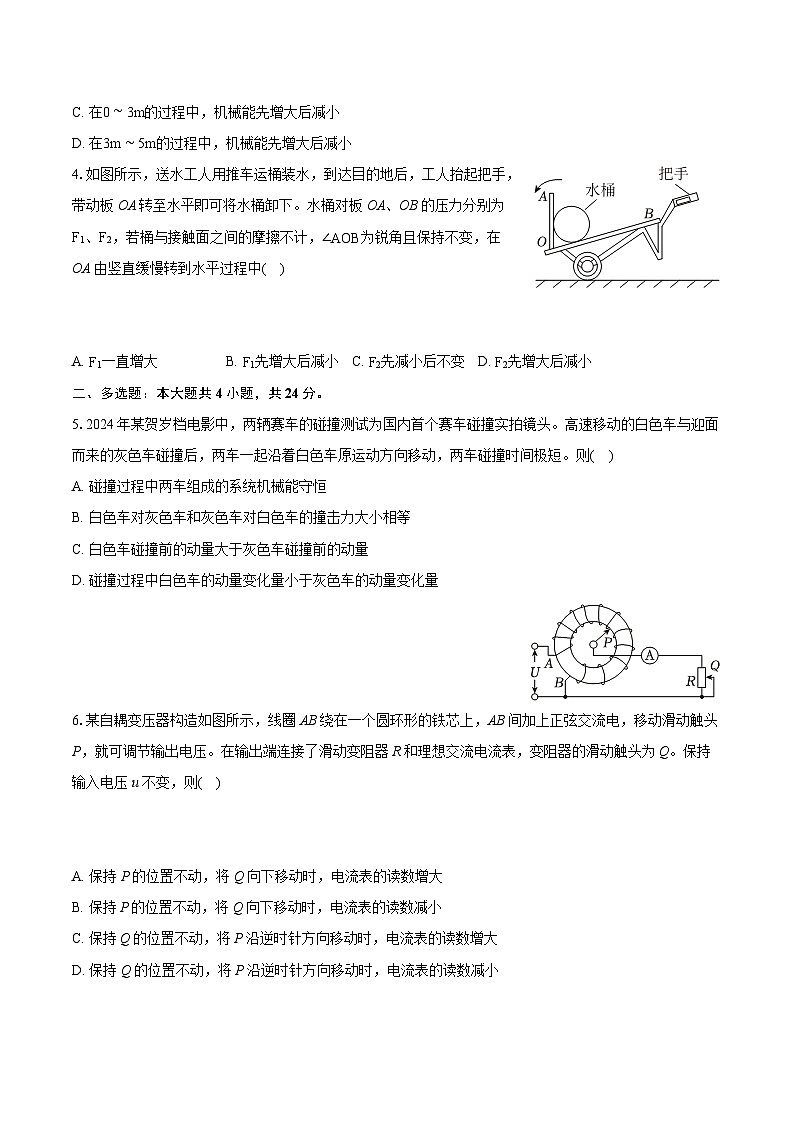 2024年福建省厦门市高考物理第二次质检试卷(含详细答案解析)第2页