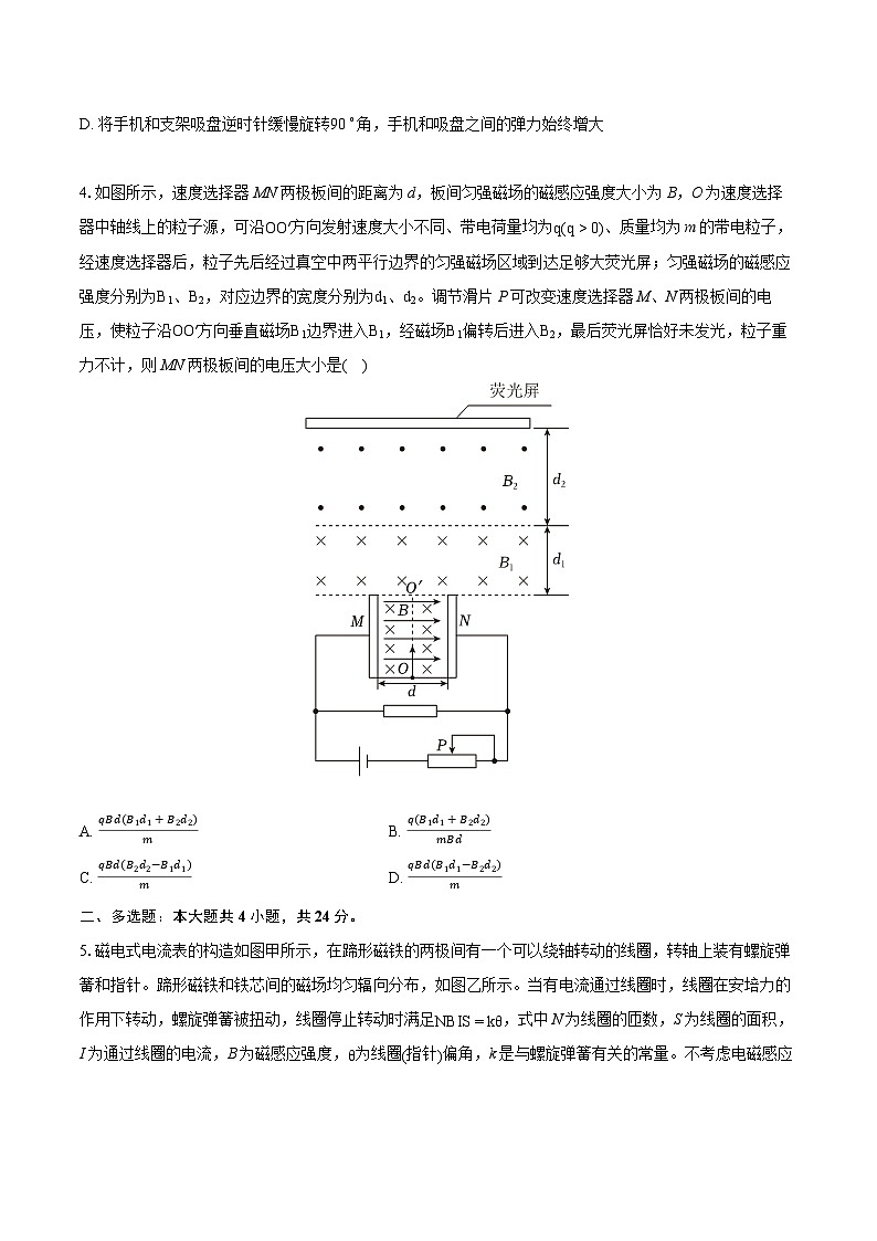 2024年福建省泉州市永春一中、培元中学、石光中学、季延中学四校联考高考物理二模试卷(含详细答案解析)02