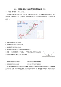 2024年福建省泉州市高考物理质检试卷（三）(含详细答案解析)