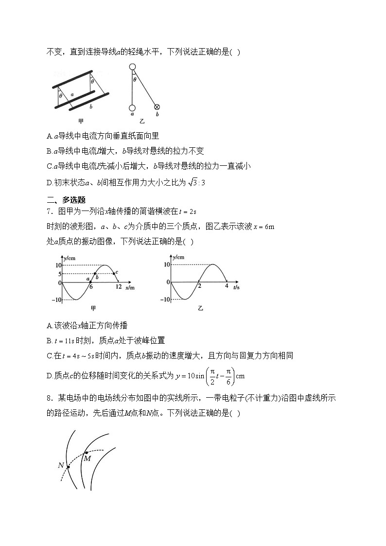 湖南省衡阳市衡阳县三校2023-2024学年高二下学期4月月考物理试卷(含答案)第3页