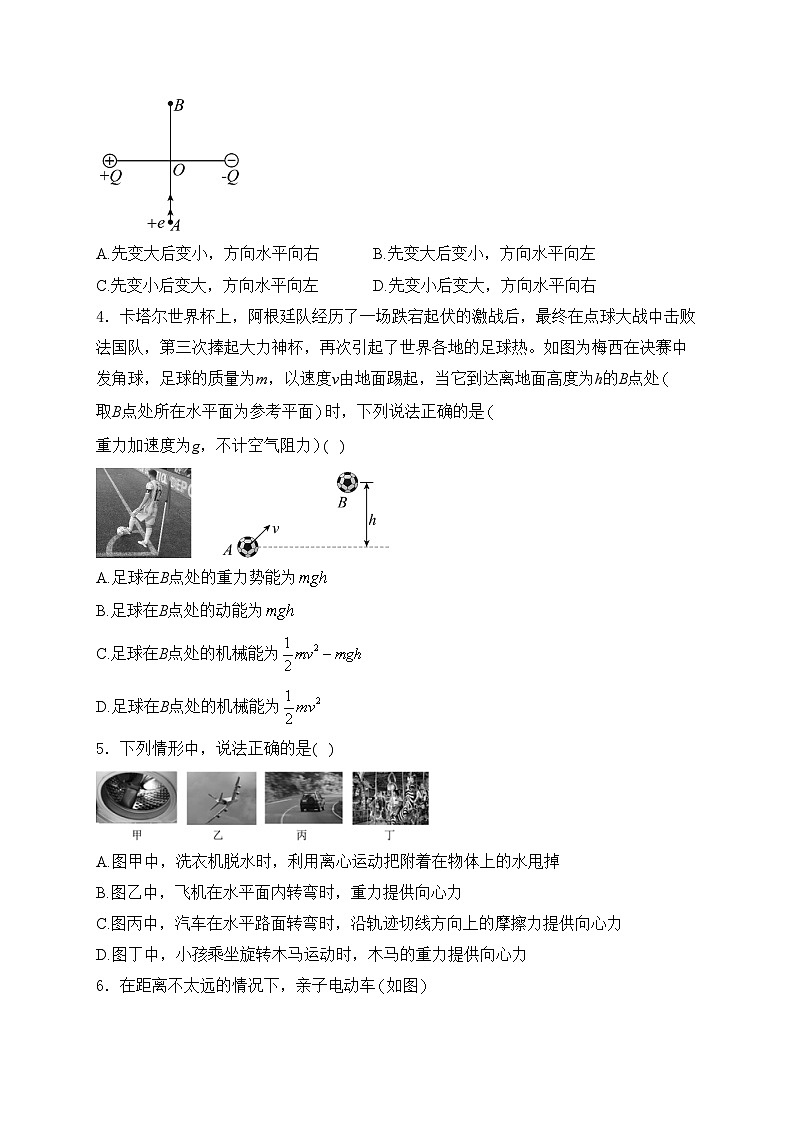 山东省滨州市惠民县六校2022-2023学年高一下学期期中联考物理试卷(含答案)02