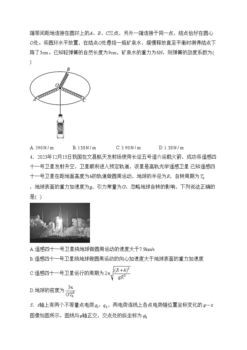 山东省聊城市2024届高三下学期二模物理试卷(含答案)02