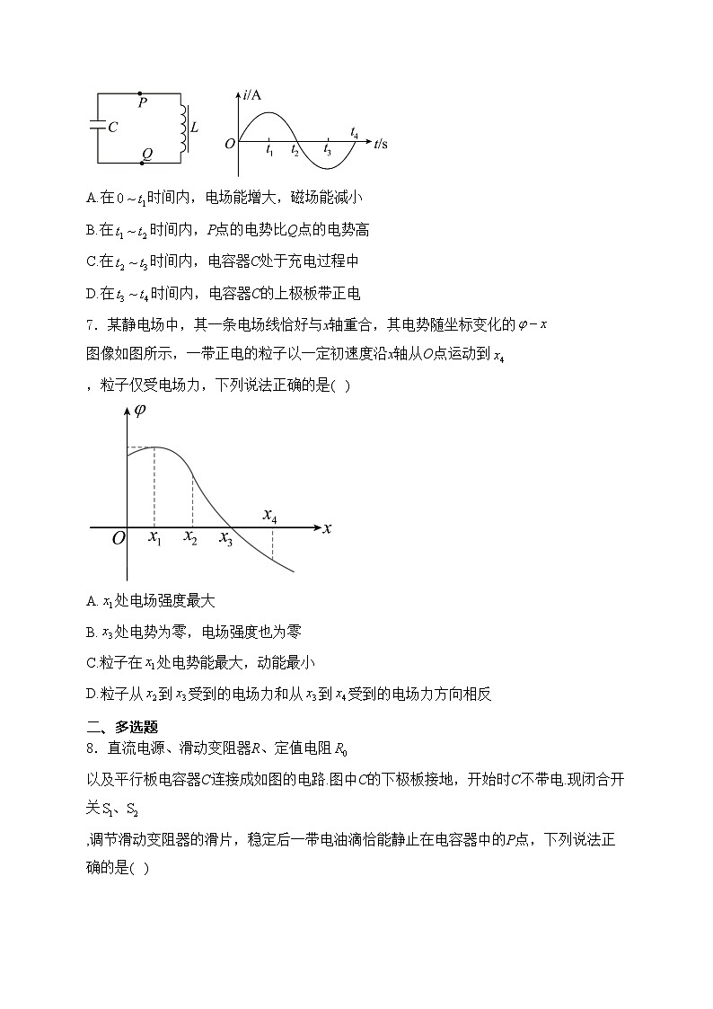 石家庄市第一中学2023-2024学年高二上学期期末考试物理试卷(含答案)03