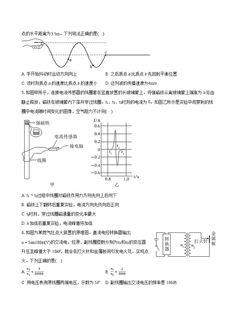 2024年广东省广州市白云中学高考物理模拟试卷（3月份）(含详细答案解析)02