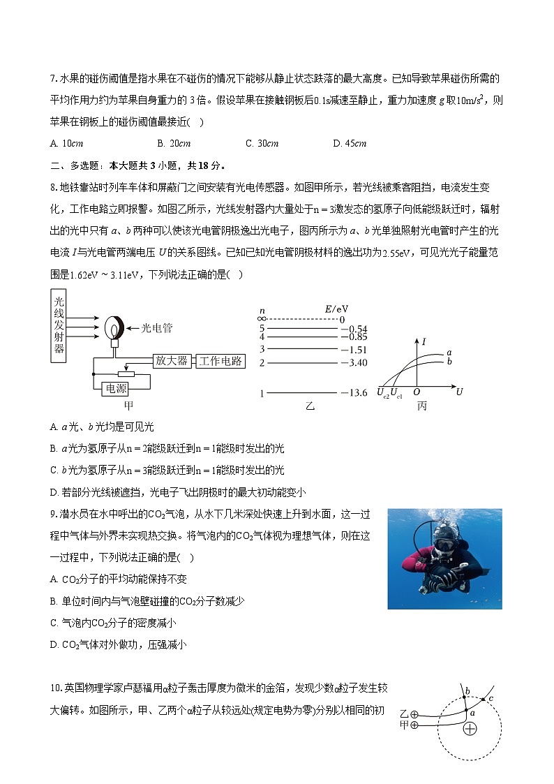 2024年广东省广州市白云中学高考物理模拟试卷（3月份）(含详细答案解析)03
