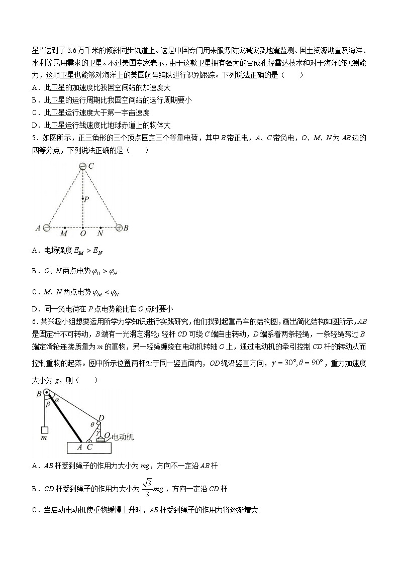 2024届山东省菏泽市高三一模物理试题(无答案)02