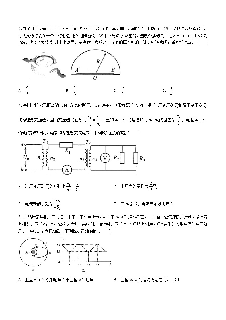 2024届山东省济宁市高三一模物理试题(无答案)03