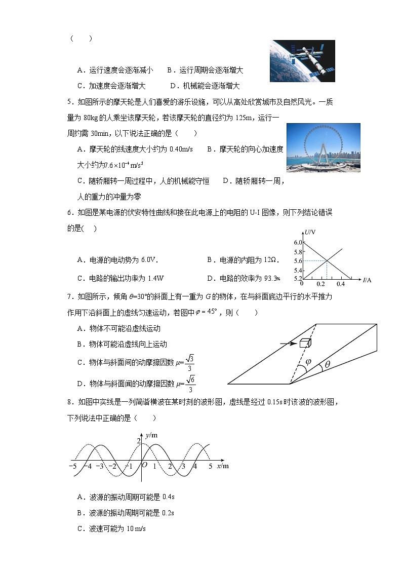 河北省秦皇岛市青龙满族自治县部分学校2023-2024学年高三上学期1月期末考试物理试题02
