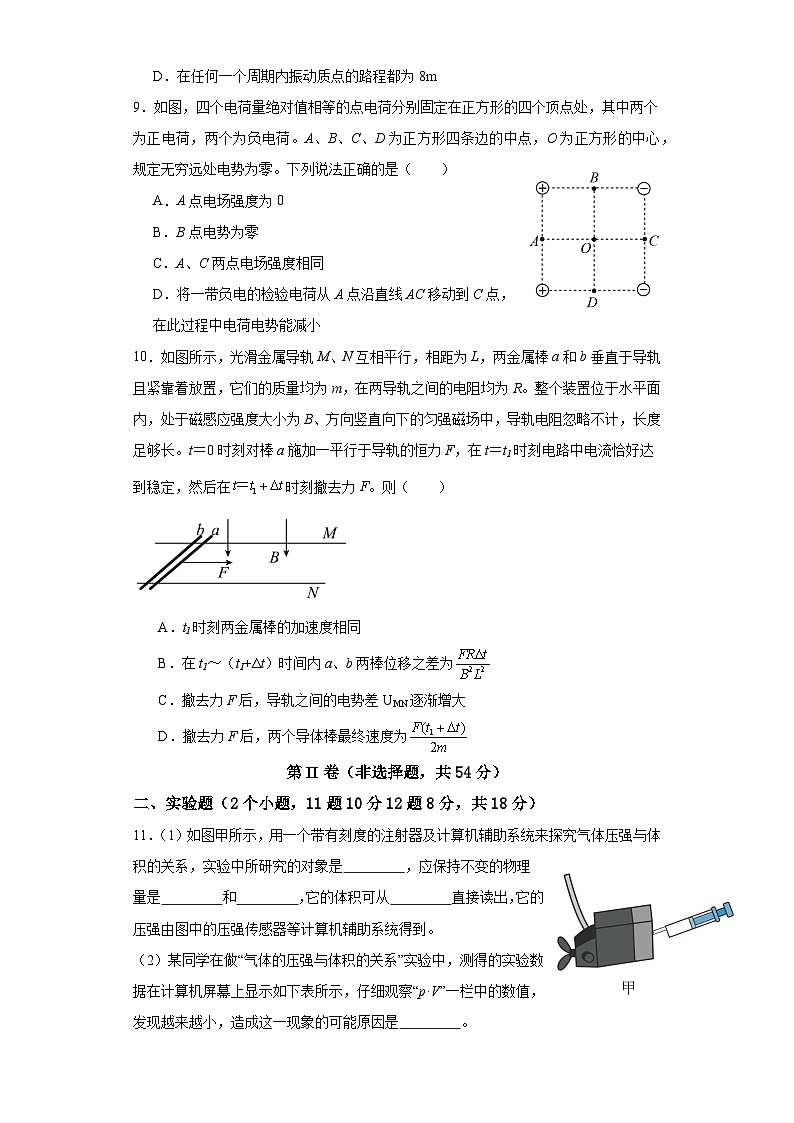河北省秦皇岛市青龙满族自治县部分学校2023-2024学年高三上学期1月期末考试物理试题03