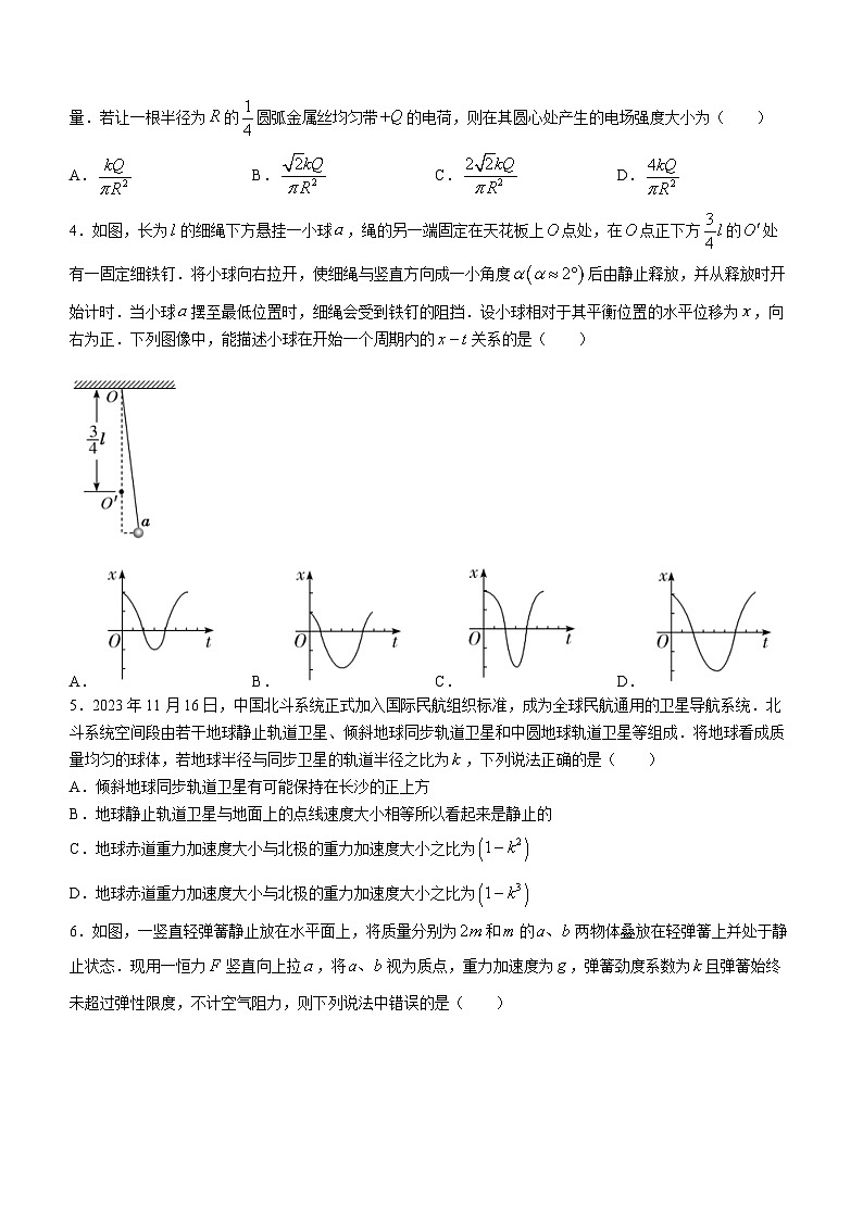 2024长沙雅礼中学高三下学期月考（八）物理含解析第2页