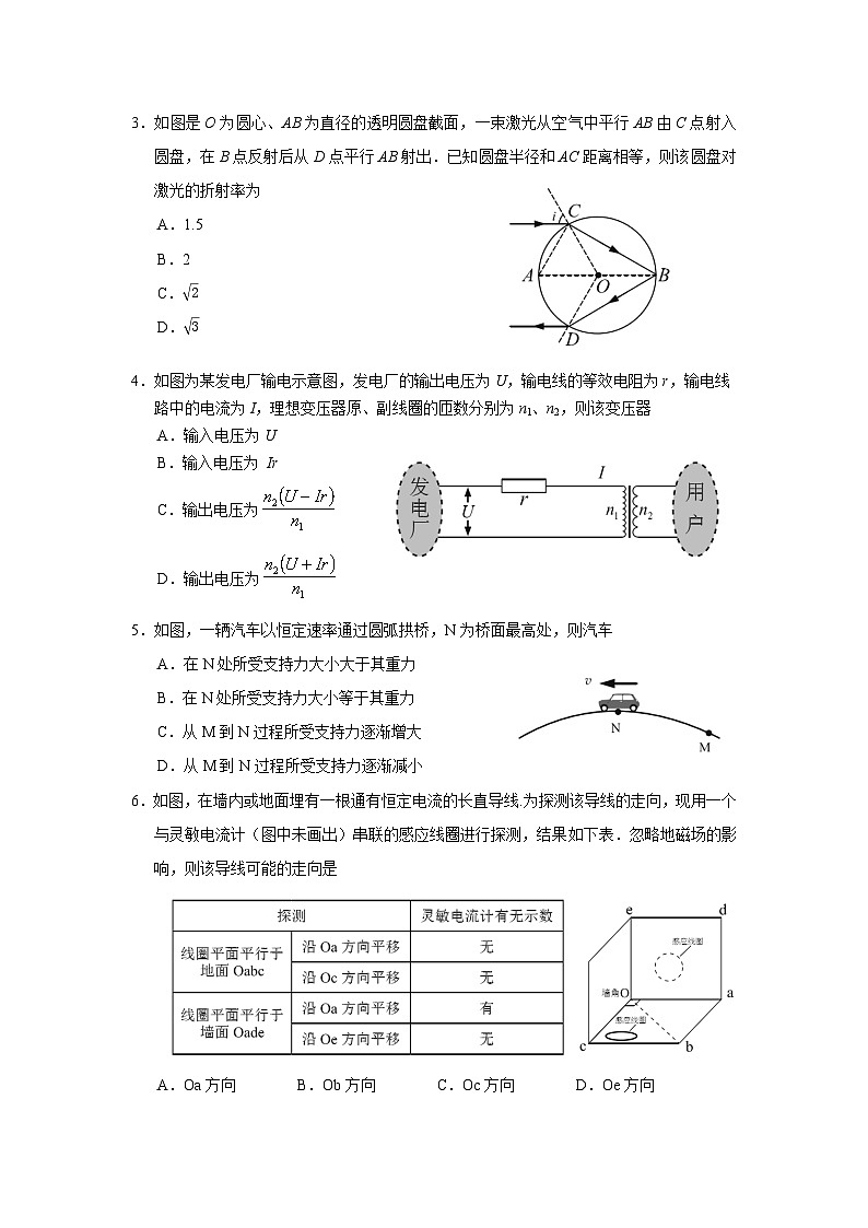 2024广州高三下学期二模试题物理含答案02